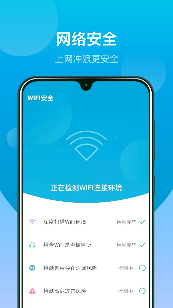 WiFi闪连钥匙