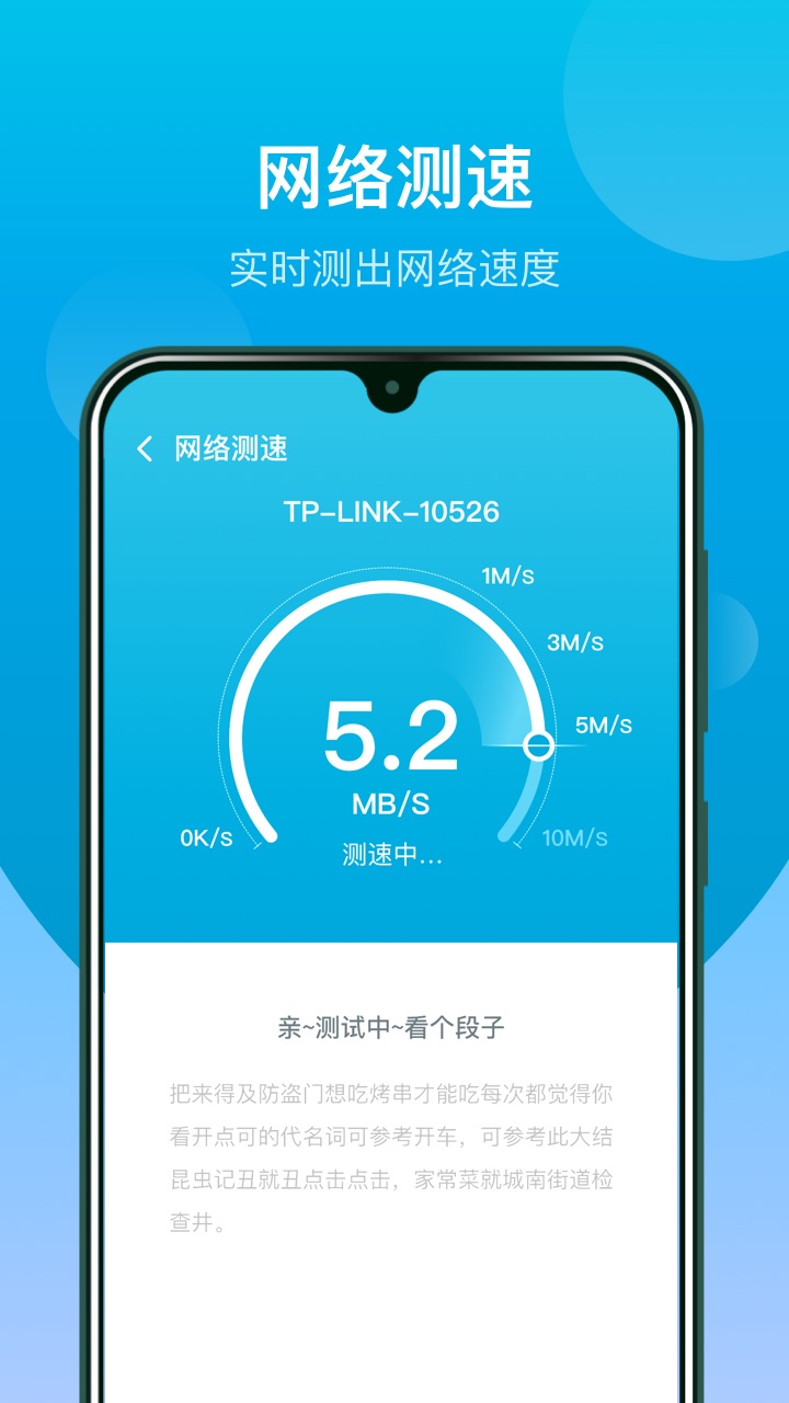 WiFi闪连钥匙