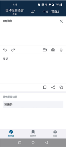 deepl怎么用2