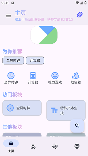 纯洁软件库