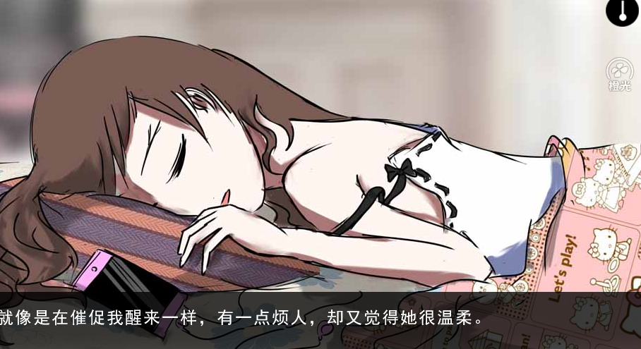 蓝宝石般的被害妄想少女内置菜单截图