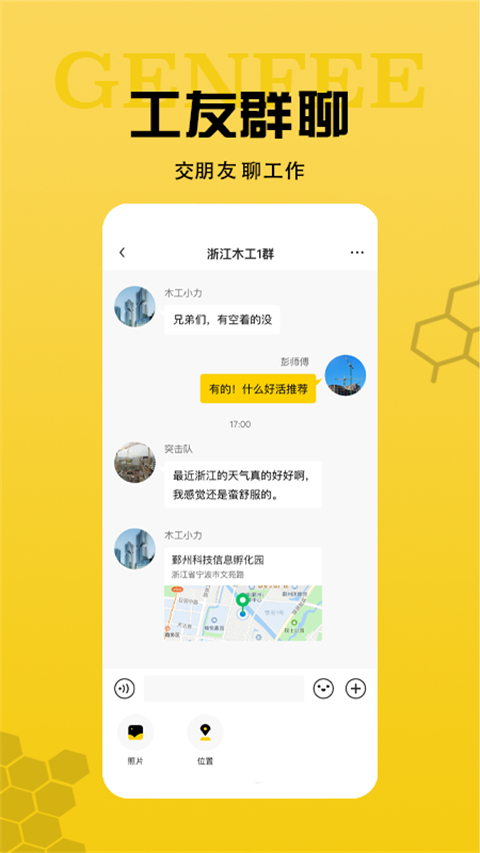 工蜂