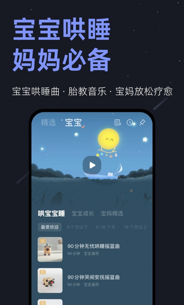 不正经助眠