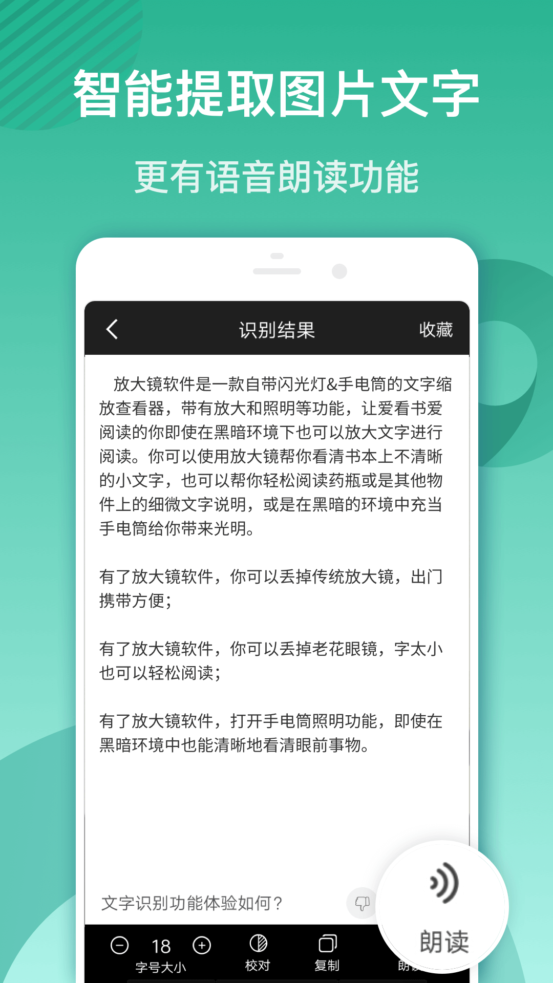 放大镜阅读器