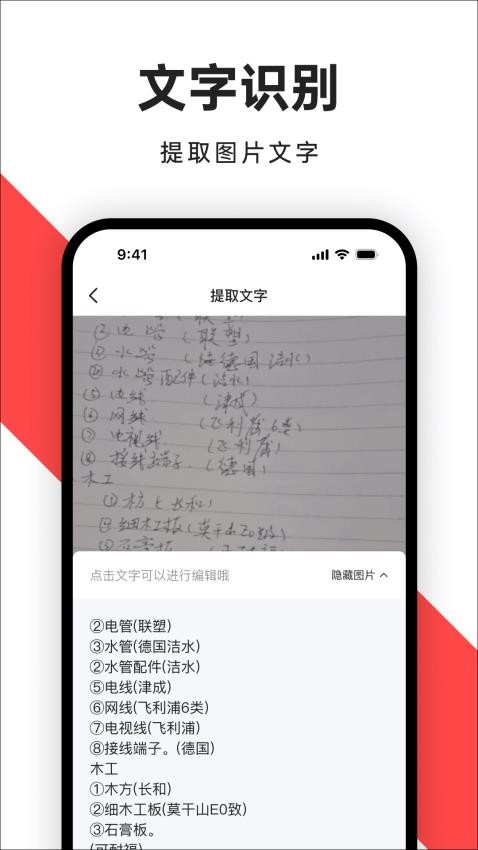 PDF文档管家