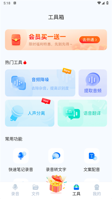 录音转换大师app