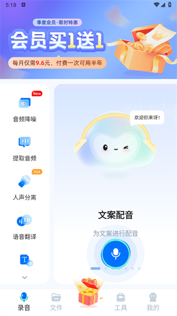 录音转换大师app