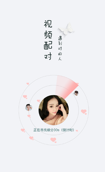 妙見交友