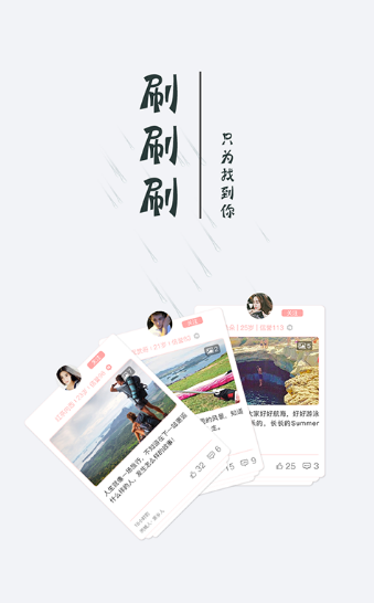 妙見交友