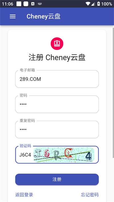 Cheney云盘app下载免费版