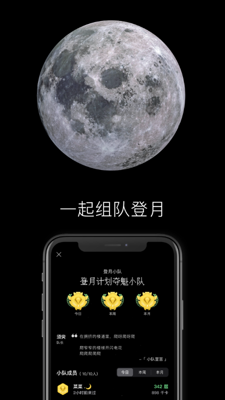 SpaceY登月计划