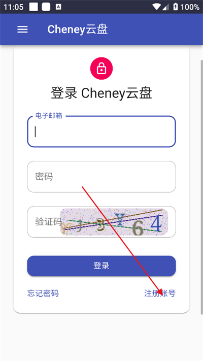 Cheney云盘app下载免费版