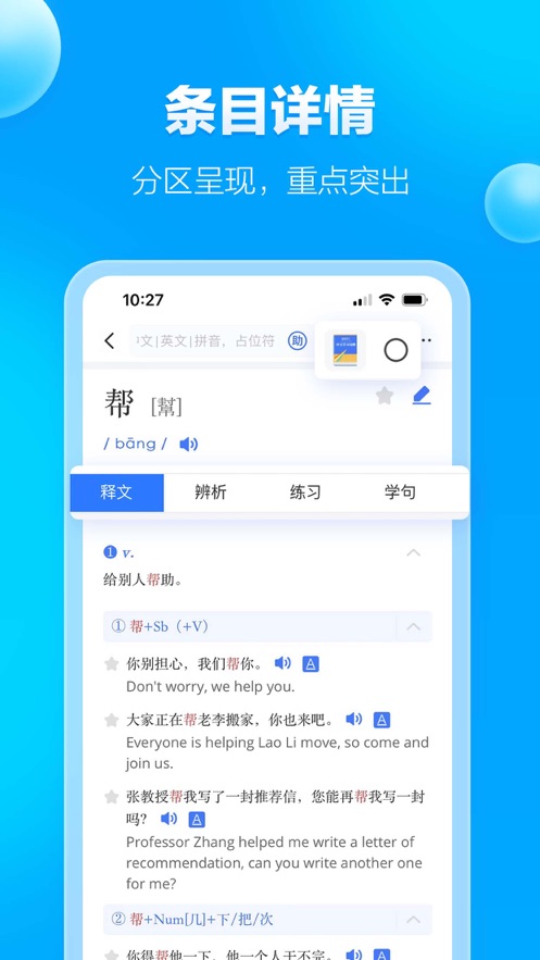 JUZI汉语app最新2024版vv1.3.0