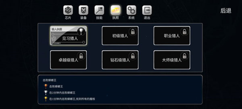 魔塔猎人艾尔莎的试炼(图4) 魔塔猎人艾尔莎的试炼(图4)