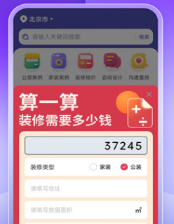 店铺装修宝最新版下载 v1.0.0