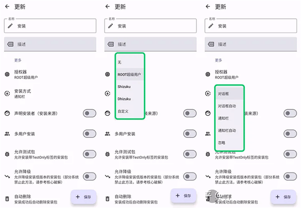 InstallerX下载最新版-InstallerX安卓版下载v1.6