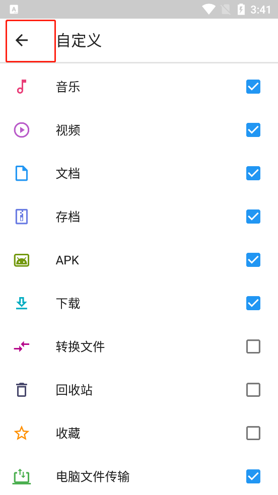 文件指挥官app下载 v9.3.50083