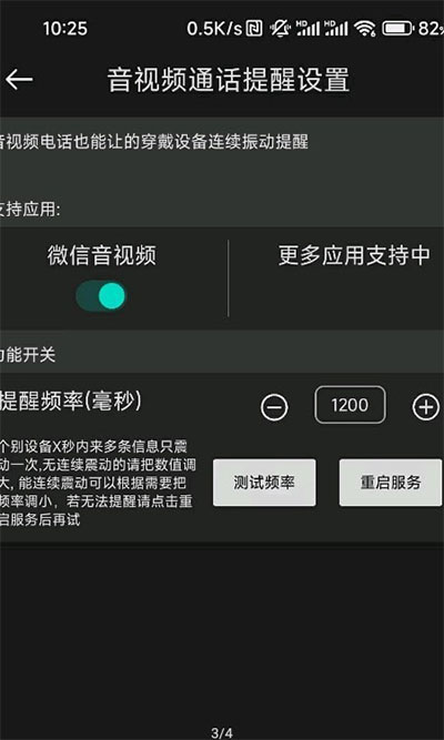 通知利器最新安卓版下载 v1.2.3