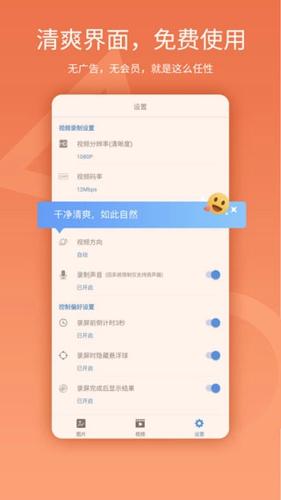 易录屏免费版下载 v5.0.5