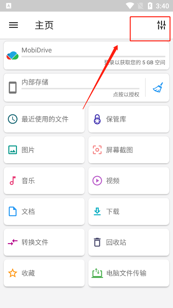 文件指挥官app下载 v9.3.50083