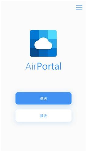 空投快传手机版下载 v6.0.4