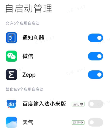 通知利器最新安卓版下载 v1.2.3