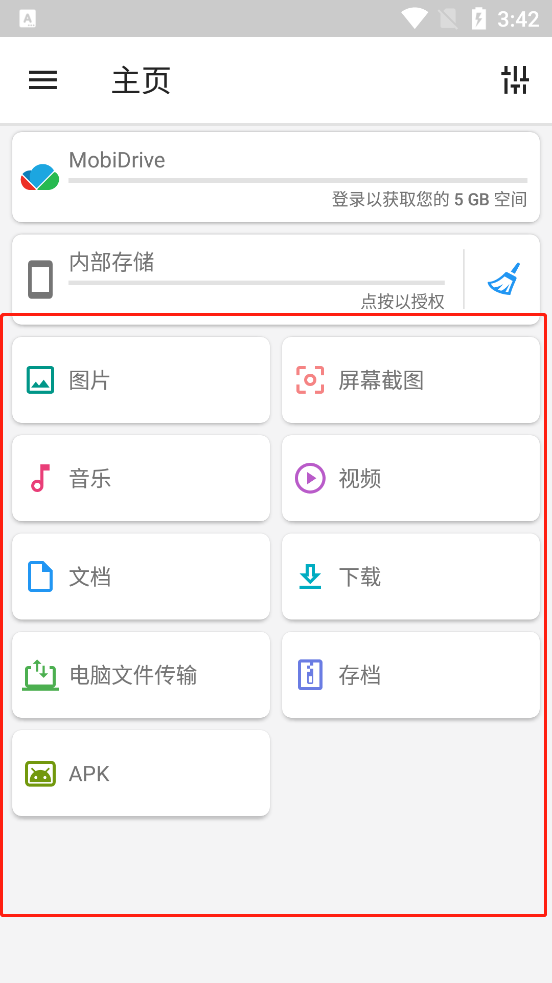 文件指挥官app下载 v9.3.50083