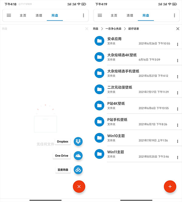 流舟文件浏览器app下载 v1.7.7.1