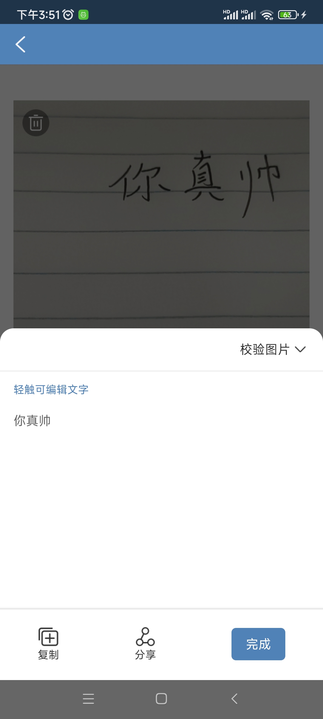 高清扫描大师最新版下载 v1.0.1