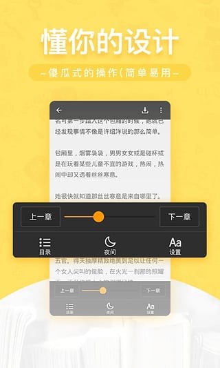 网兜小说