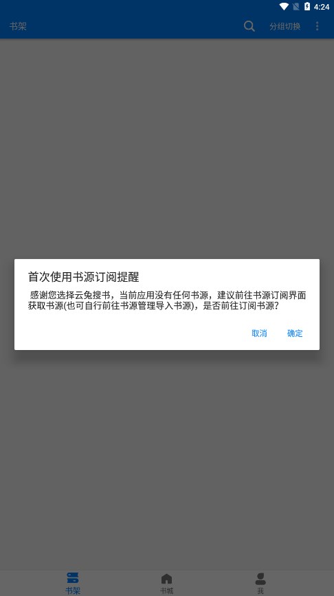 云兔搜书阅读