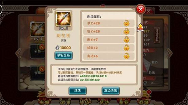 挂机吧主公最新版v1.0.2