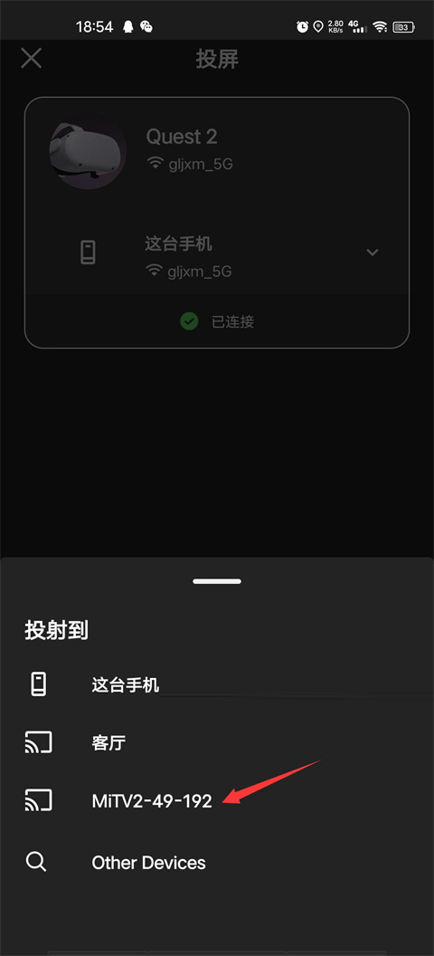 Meta Quest最新版下载 v251.0.0.4.109