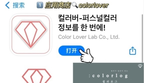 colorlover安卓中文版图片6