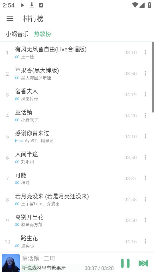 火音乐