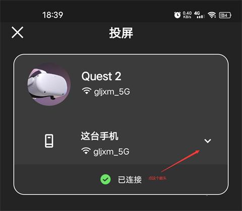 Meta Quest最新版下载 v251.0.0.4.109