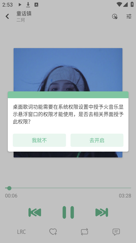 火音乐