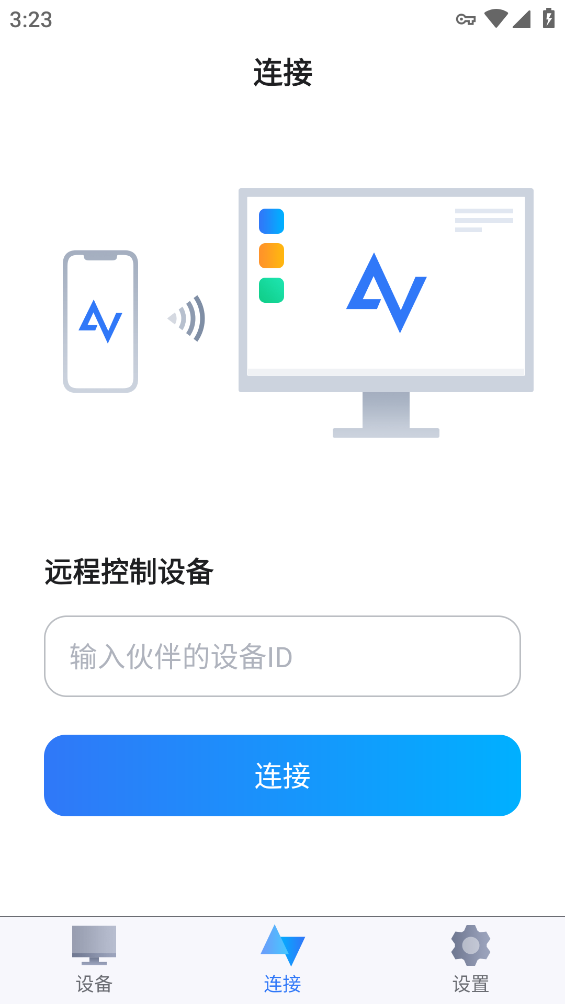 AnyViewer手机版下载 v3.2.0