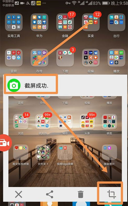 AZ录屏免费版下载 v6.1.8