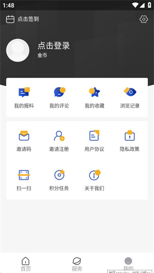 掌上葫芦岛app下载 v2.0.0