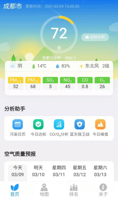 穹顶之下app下载 v1.0.0