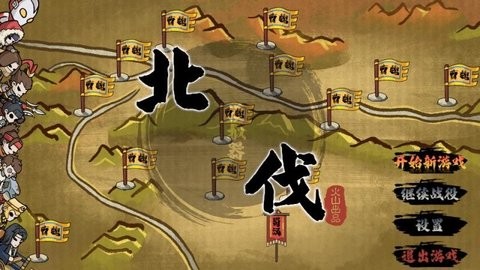 天下三国争霸