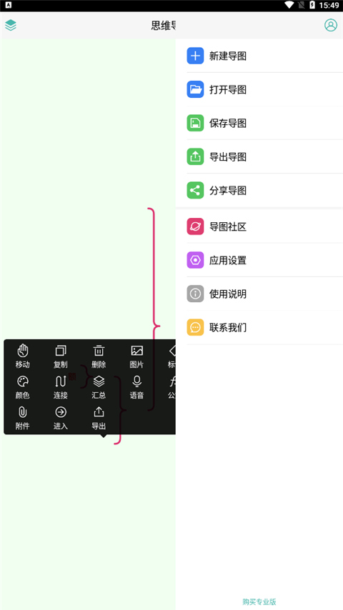 MindLine安卓手机版下载