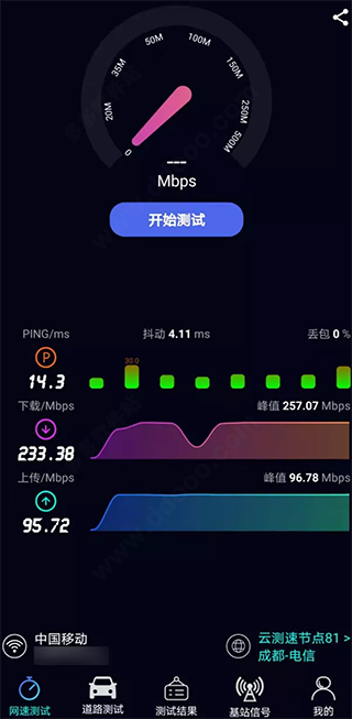 泰尔网测app下载 v1.3.41-11011949