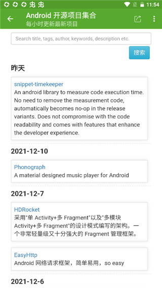 开发助手专业版app免费下载 v7.4.0