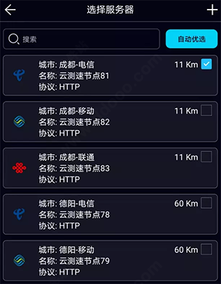 泰尔网测app下载 v1.3.41-11011949