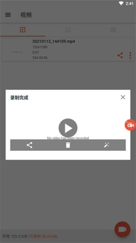 AZ录屏免费版下载 v6.1.8