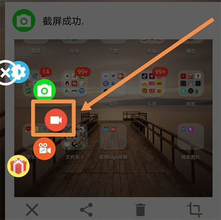 AZ录屏免费版下载 v6.1.8