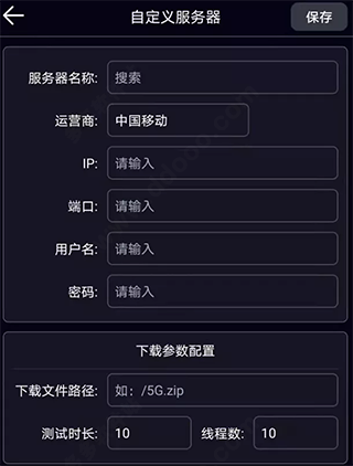 泰尔网测app下载 v1.3.41-11011949