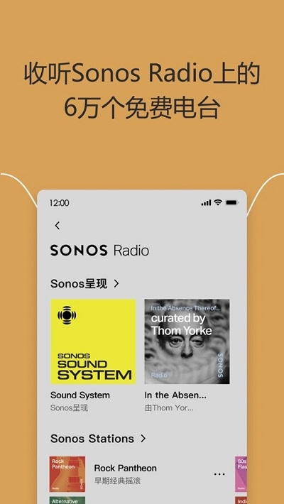 Sonos